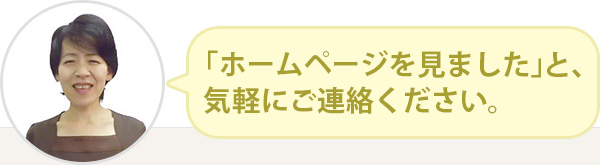 お気軽にご相談ください。