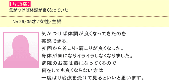 お客様の声1