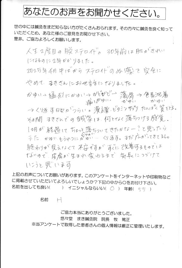お客様写真